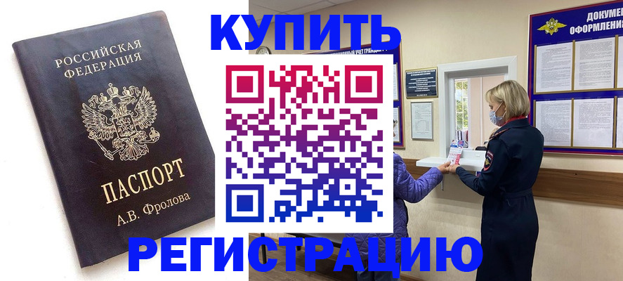 прописка гарантия в Обояни