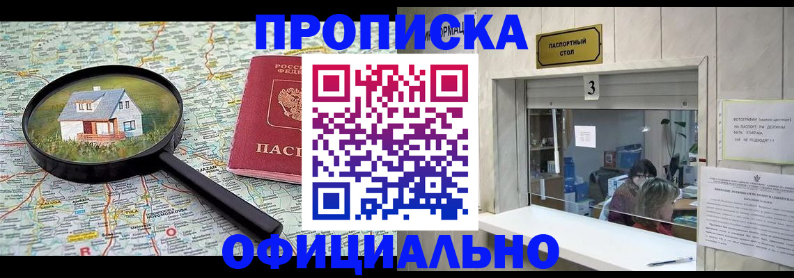 прописка иностранных граждан в Обояни