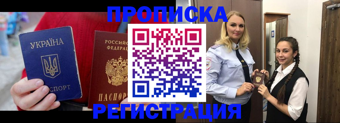 прописка для кредита в Обояни