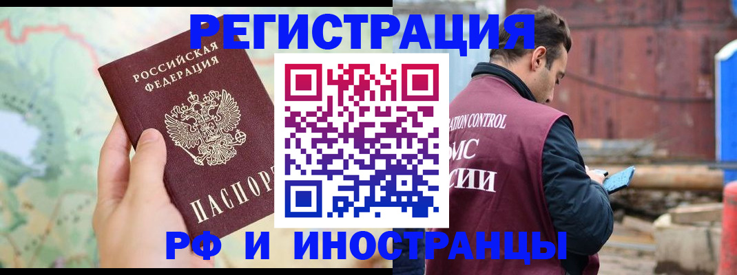 временная регистрация законно в Обояни