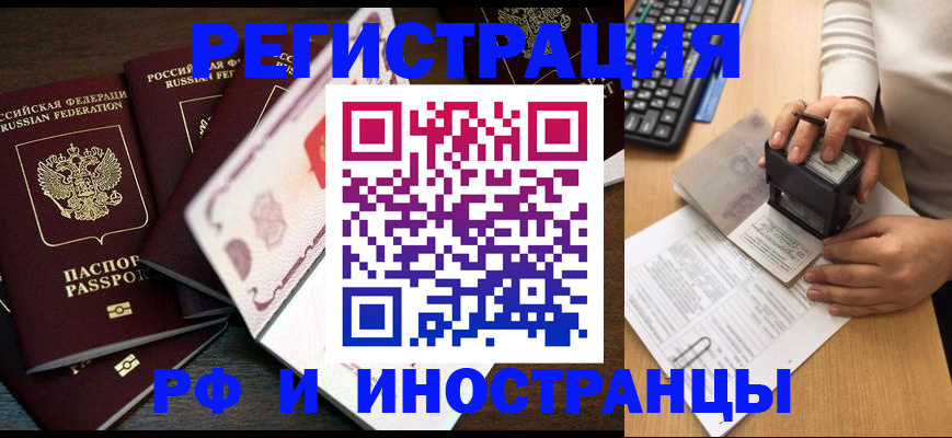 прописка регистрация в Обояни