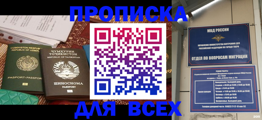 временная регистрация гарантия в Обояни