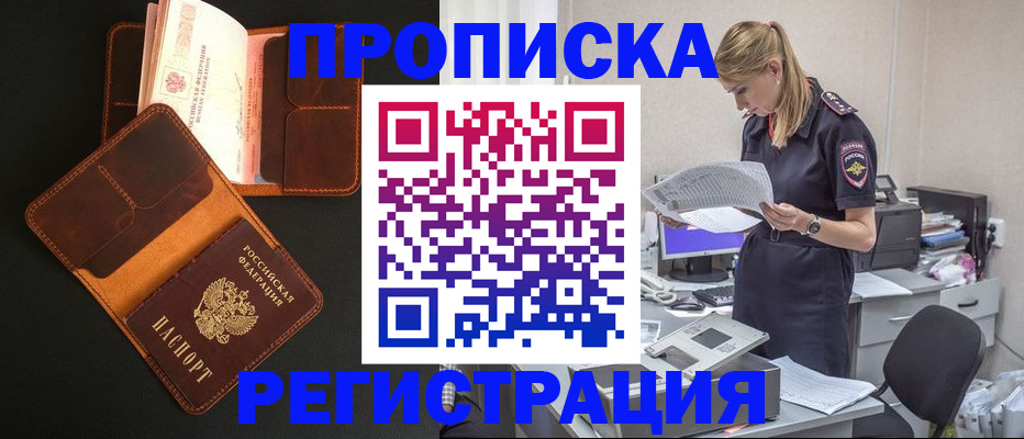 временная регистрация госуслуги в Обояни