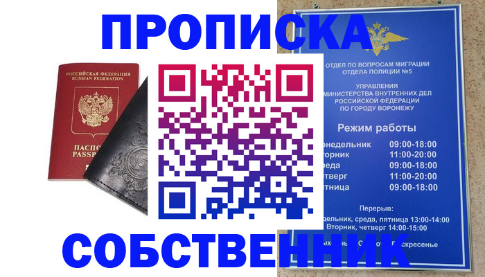 временная регистрация поиск в Обояни