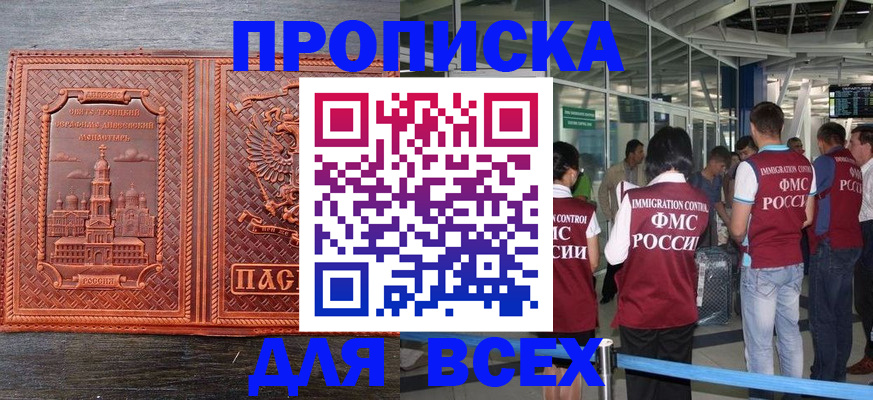временная регистрация надежно в Обояни
