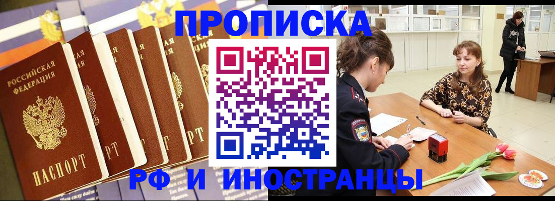 где прописаться в Обояни