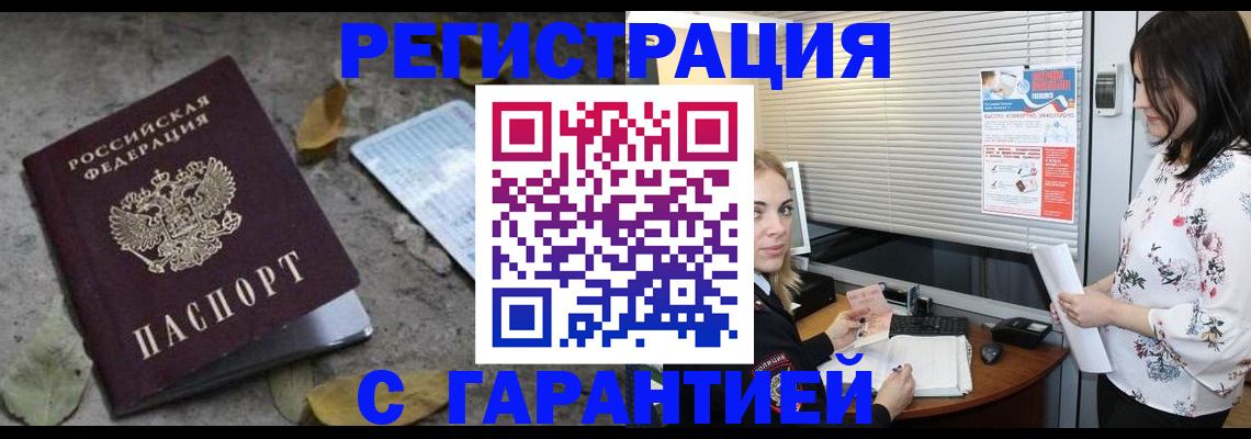 временная регистрация в Обояни